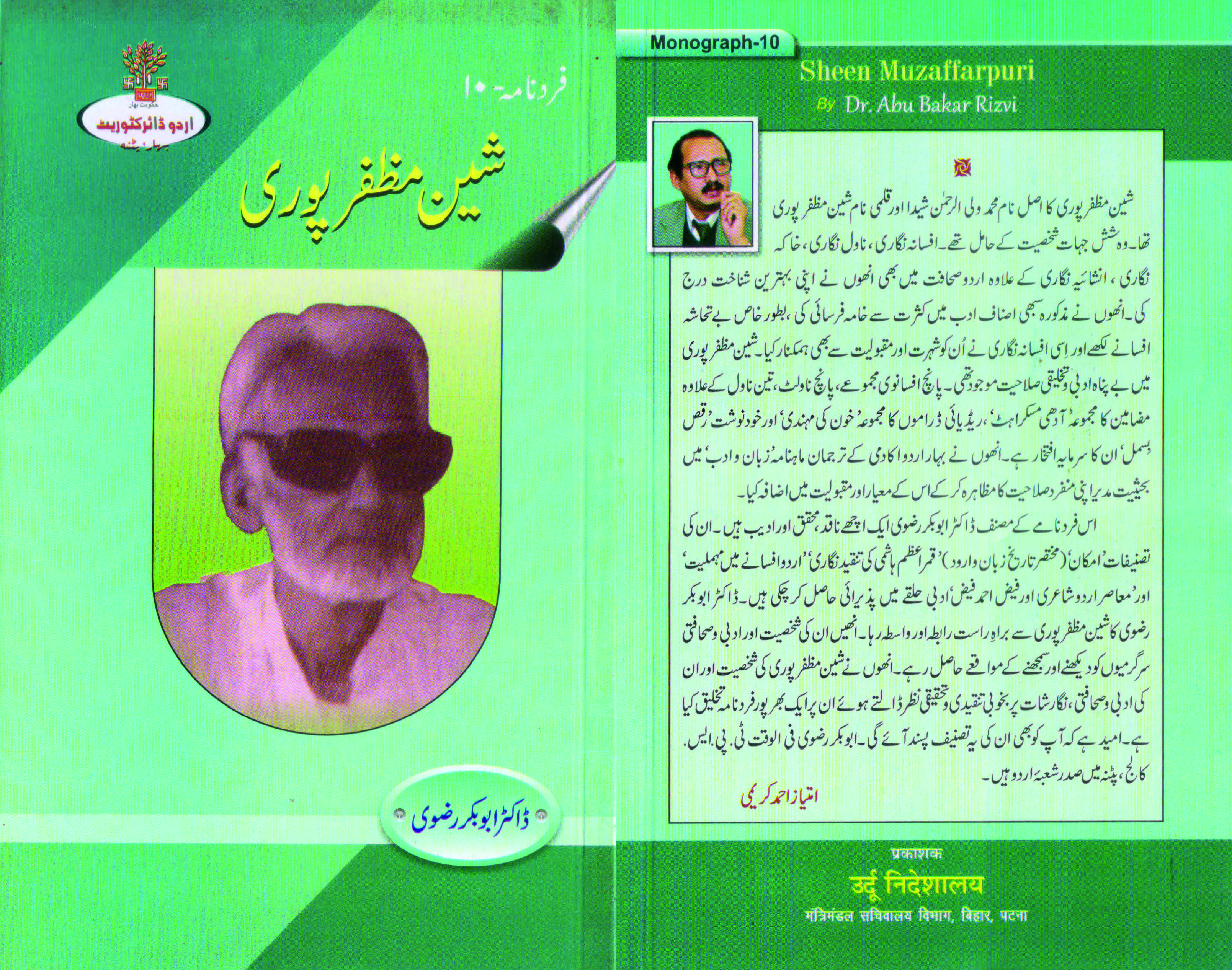 वर्ष-32 अंक-2-3 (जुलाई-दिसम्बर 2018 )