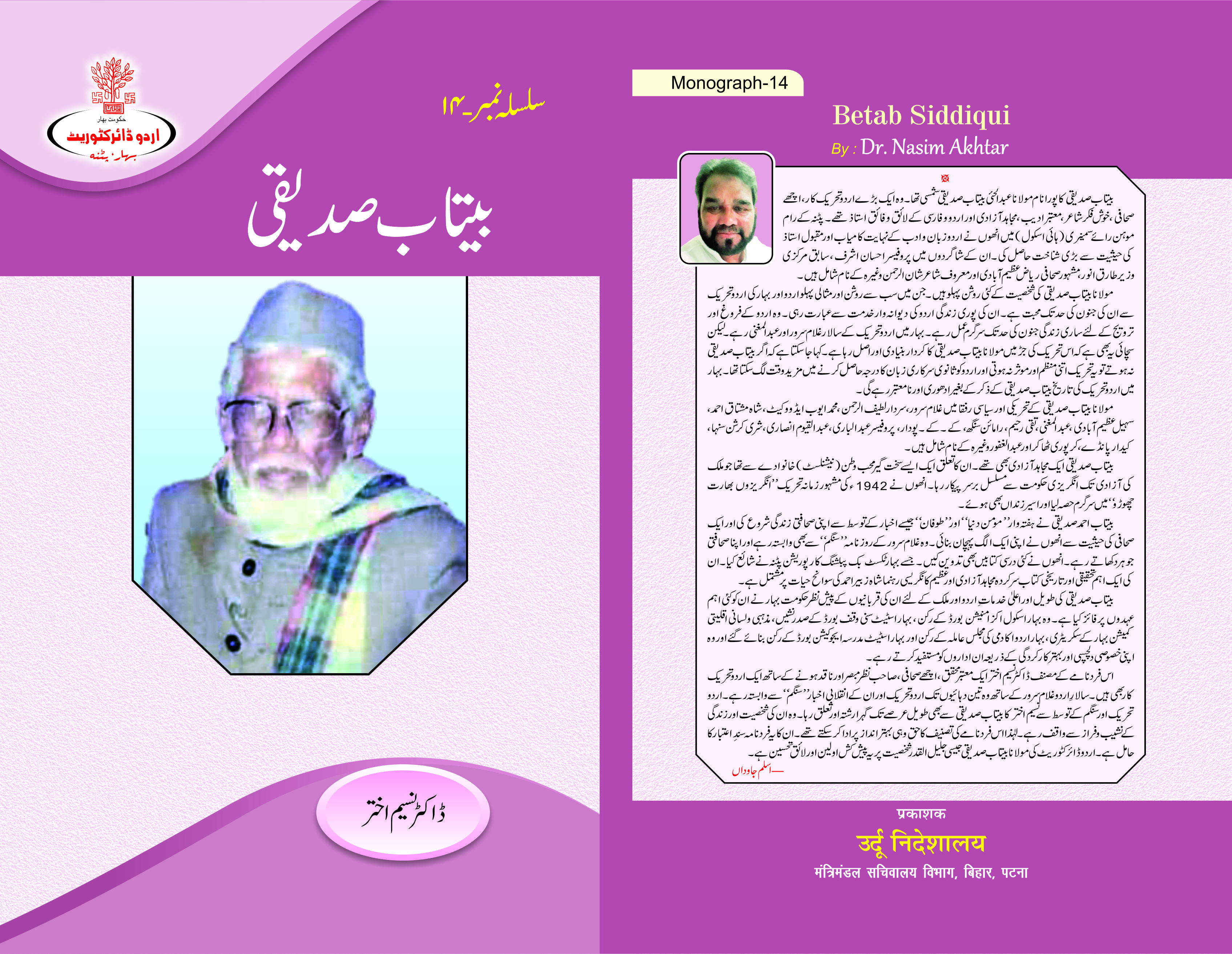 वर्ष-33 अंक-3 एवं 4 (अक्टूबर-मार्च 2020)