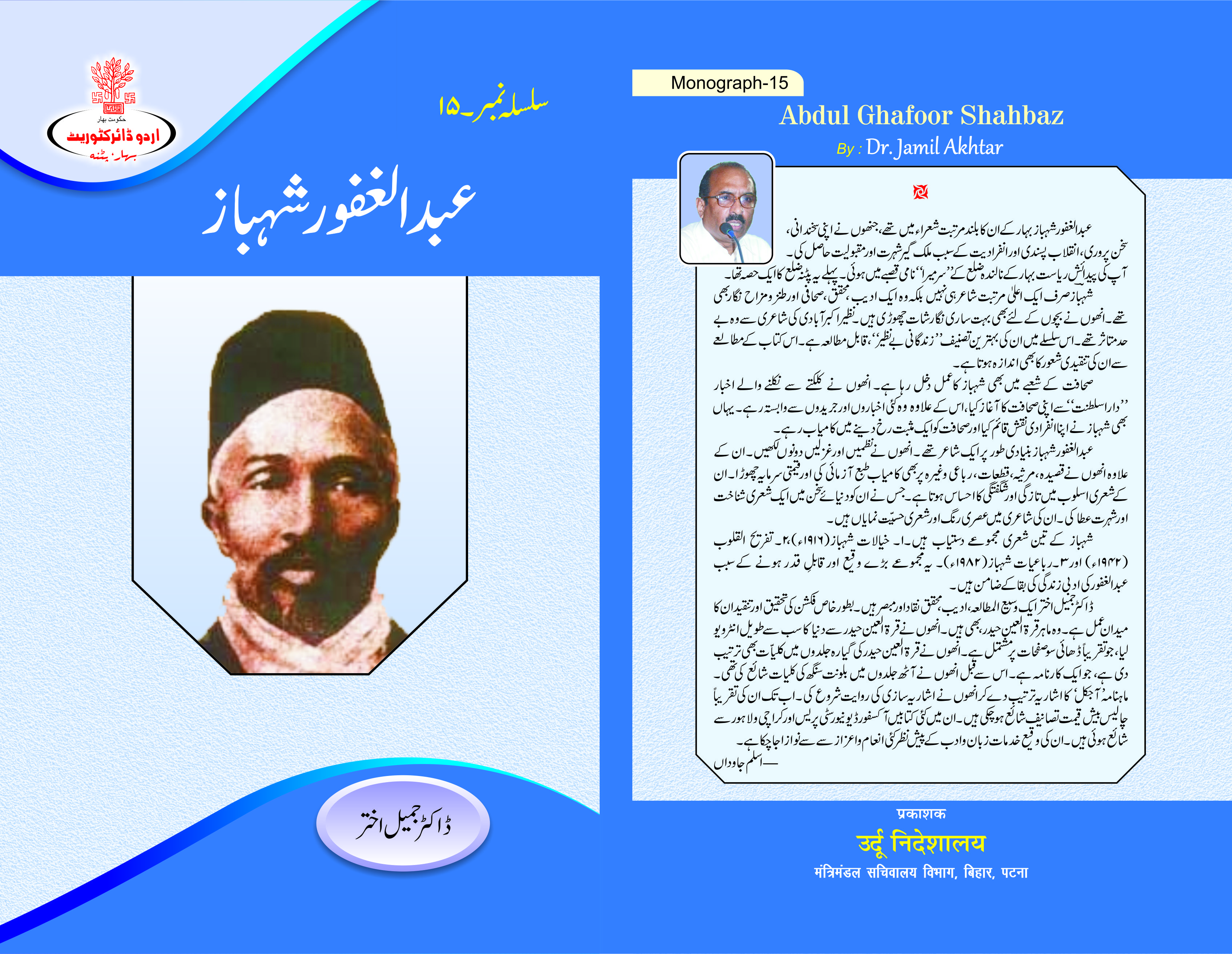 वर्ष-34 अंक-1 एवं 2 (अप्रैल-सितम्बर 2020)