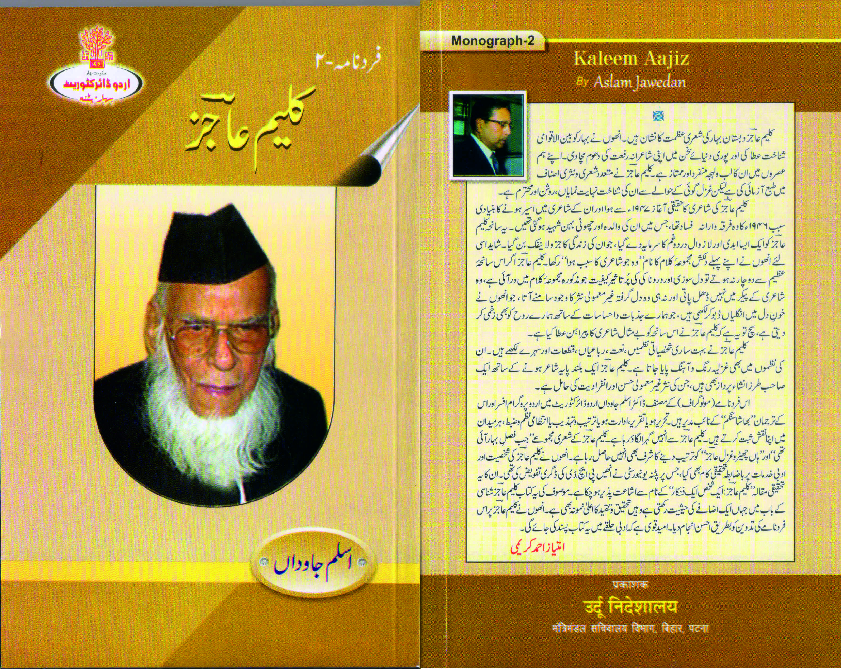 वर्ष-28 अंक-4 (जनवरी-मार्च 2015)