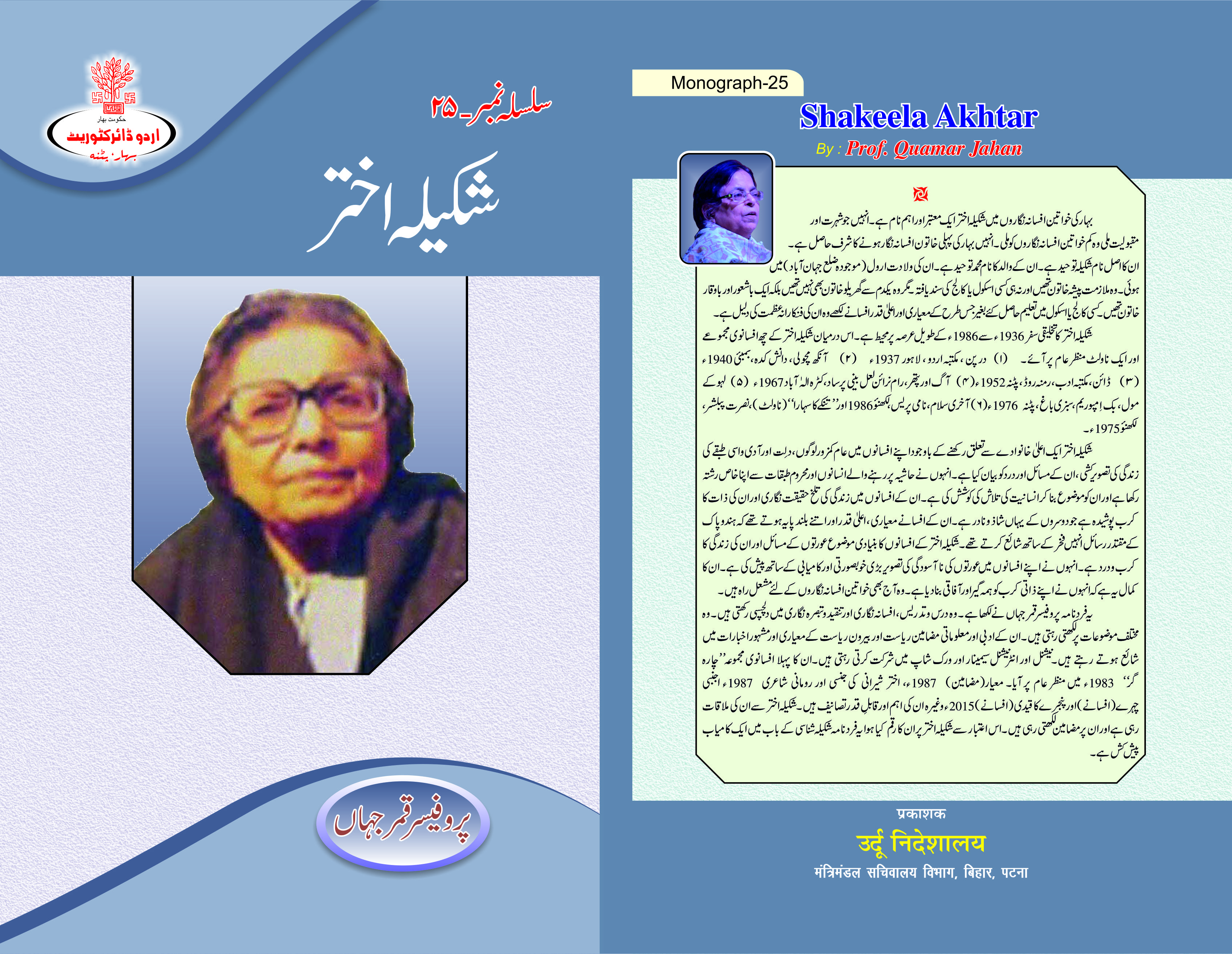 वर्ष-33 अंक-2 (जुलाई-सितम्बर 2019 )