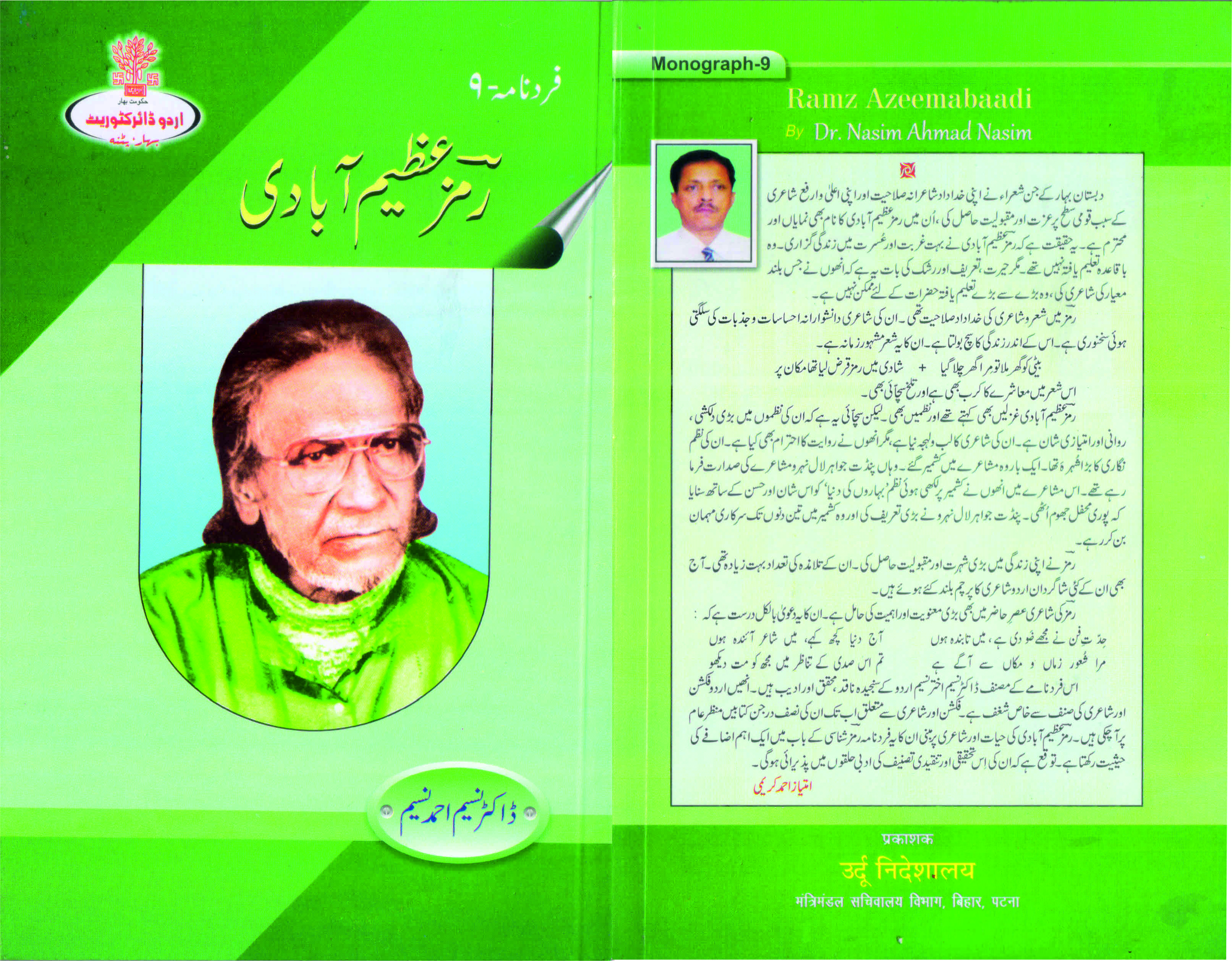 वर्ष-32 अंक-1 (अप्रैल-जून 2018)